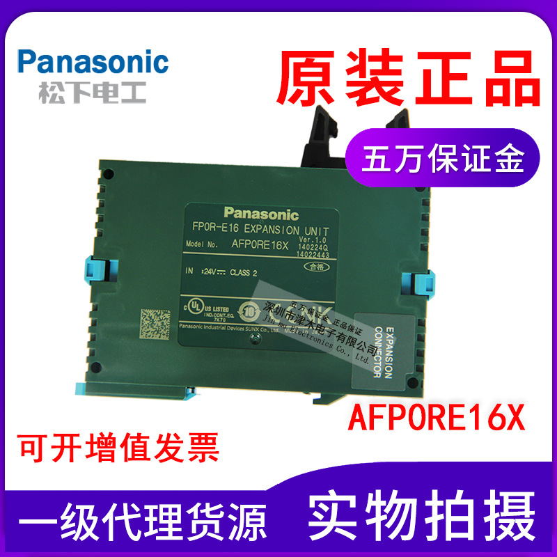 ȫԭbƷPanasonicPLCģKU(ku)չԪAFP0RE16X  FP0R-E16X