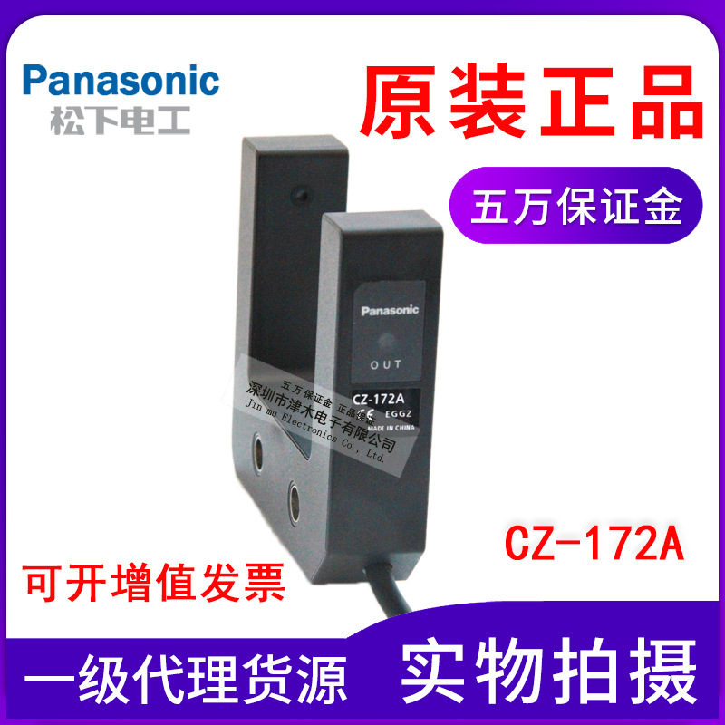 ȫԭbƷPanasonicҕU͹늂CZ-172Aی50mm