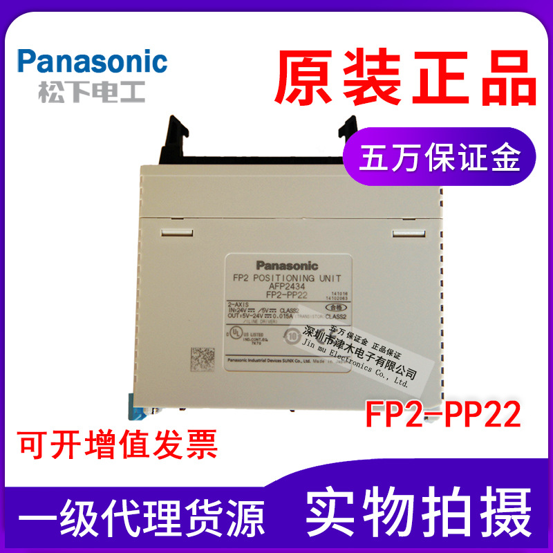 ȫԭbƷPanasonicPLCģKFP2-PP22ƆԪAFP2434(sh)