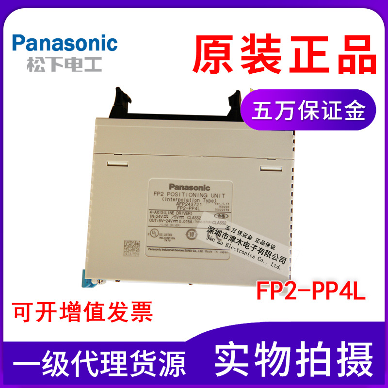 ȫԭbƷPanasoincPLCɾ̿FP2-PP4L/AFP243721