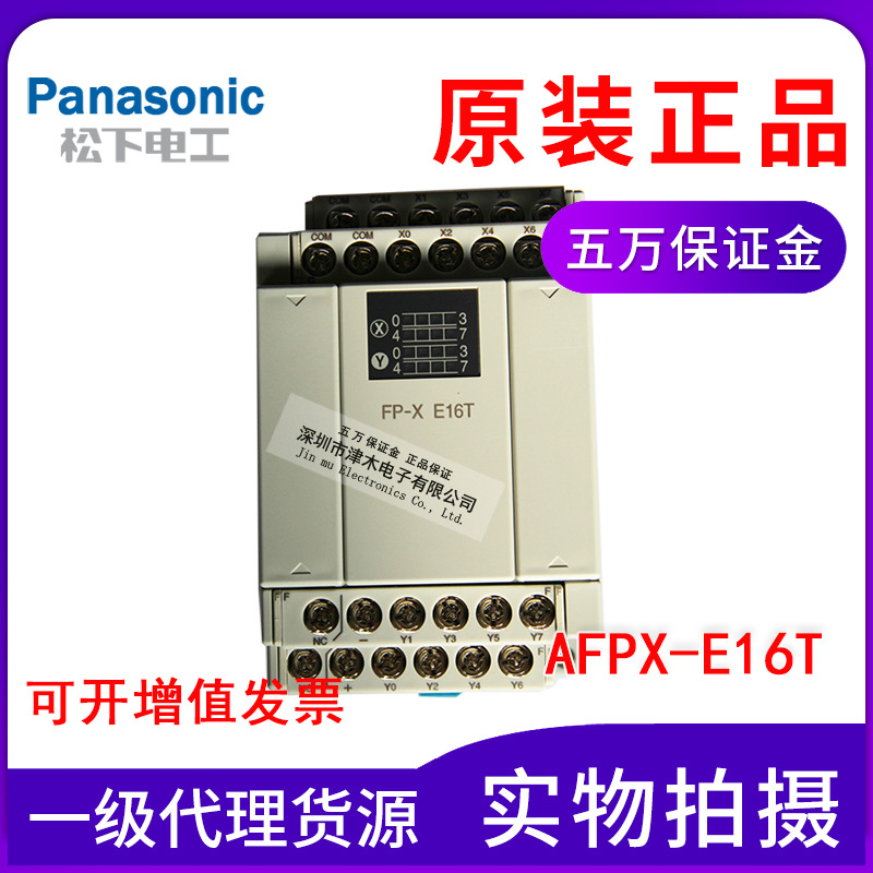 Panasonic¿ɾ̿PLC AFPX-E16TȫԭbƷFP-X E16T