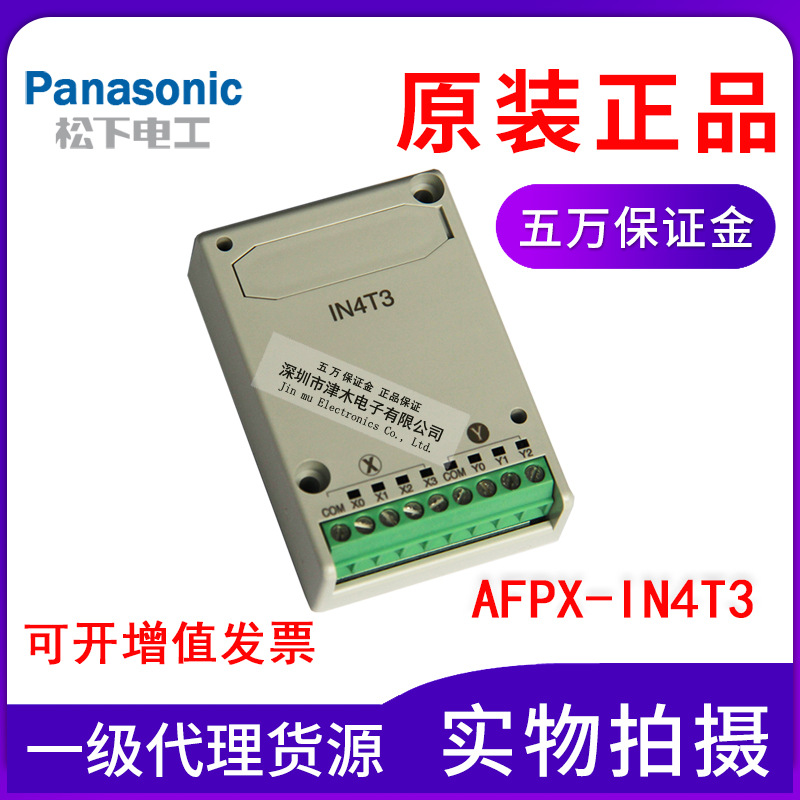 Panasonic¿ɾ̿FP-XϵвAFPX-IN4T3ȫԭbƷ