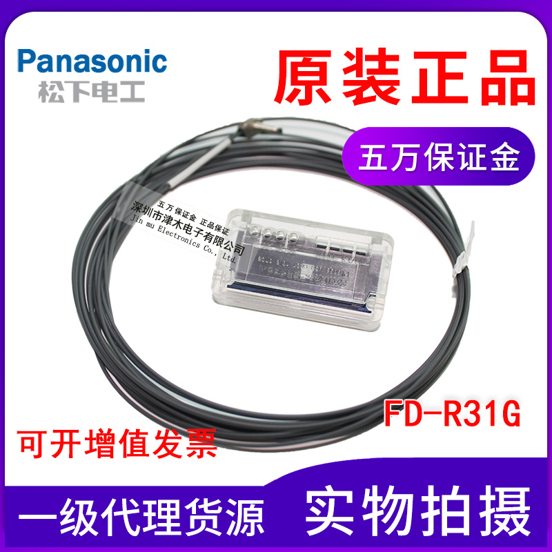 Panasonic松下SUNX光纖傳感器FD-R31G直角M3反射全新原裝正品