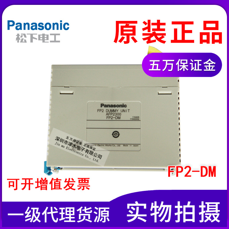 ȫԭbƷPanasonicPLCFP2-DMռλԪAFP2300(sh)