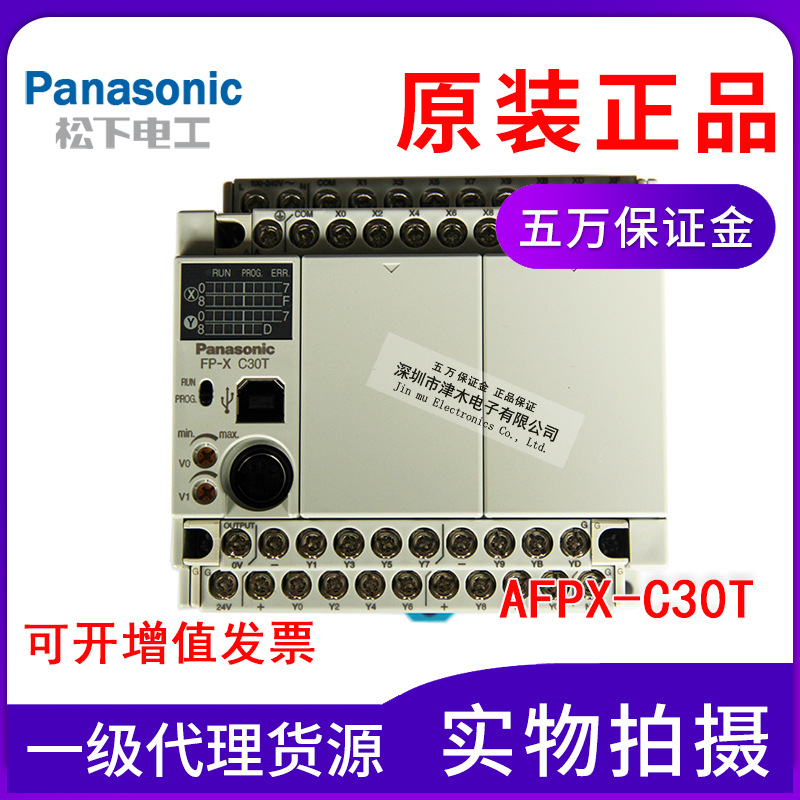 PanasonicPLC̿ƆԪFP-X C30T/AFPX-C30TȫԭbƷ