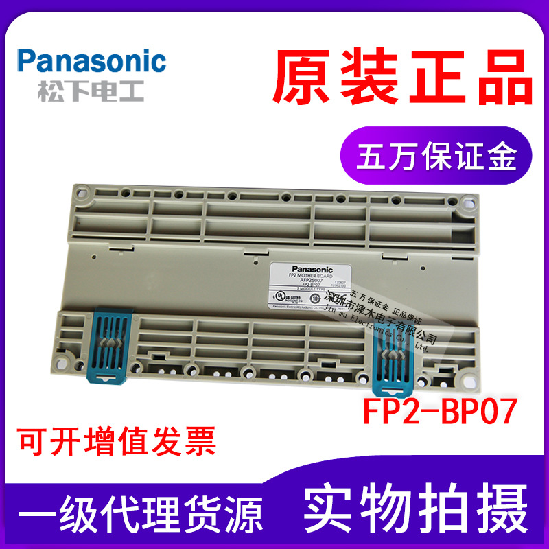 ȫԭbƷPanasonicPLC FP2ĸAFP25007 FP2-BP07]