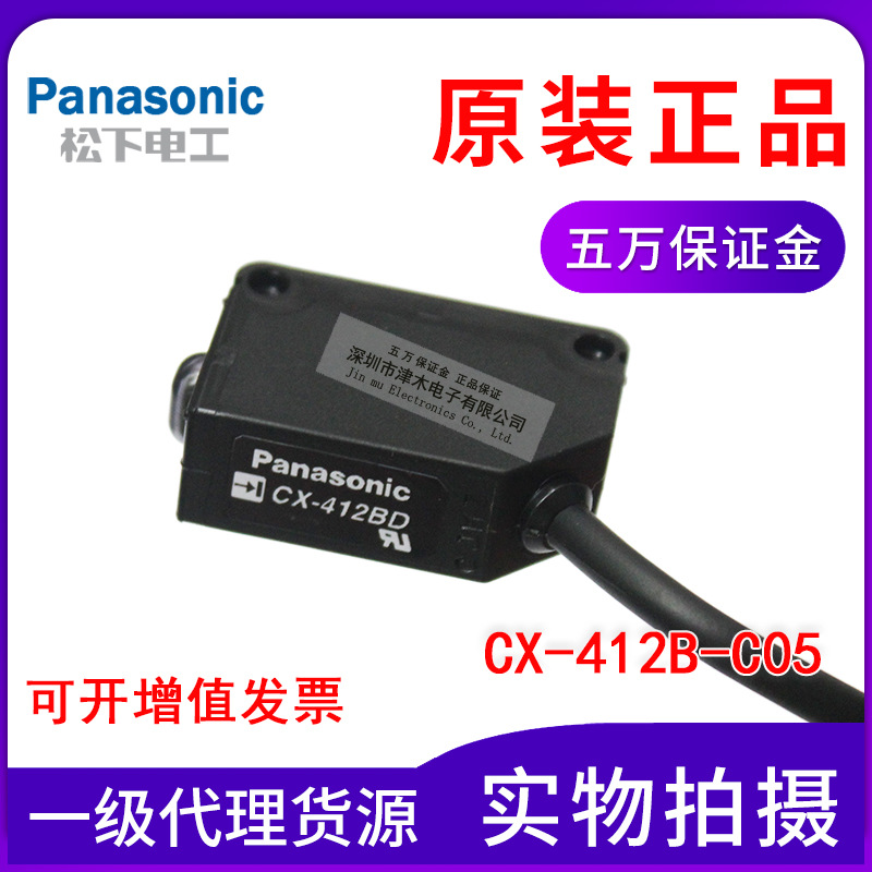 PanasonicSUNXLx늂CX-412B-C05ԭbƷC