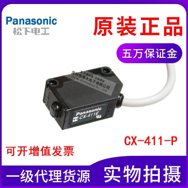 Panasonicҕ늂CX-411-P(du)PNPȫԭbƷ