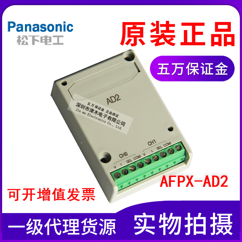 PanasonicPLCFP-X ģMI/OAFPX-AD2ȫԭbƷ