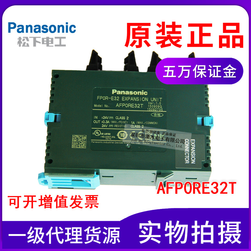 Panasonic松下PLC模塊FP0R-E32 擴展單元AFP0RE32T全新原裝正品