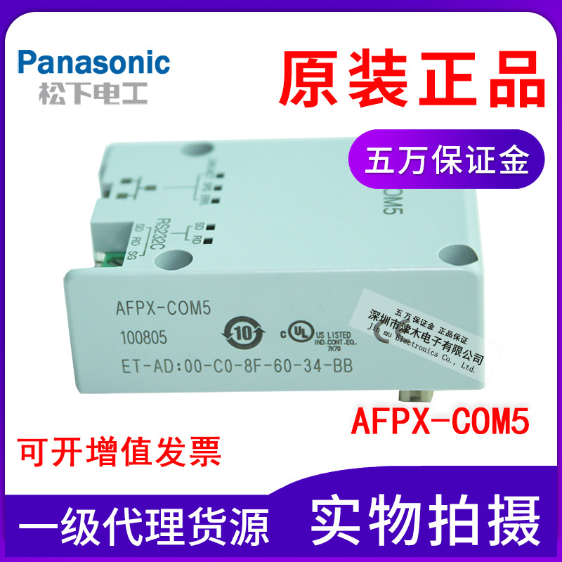 PanasonicPLCU(ku)չAFPX-COM5ͨģKȫԭbƷ