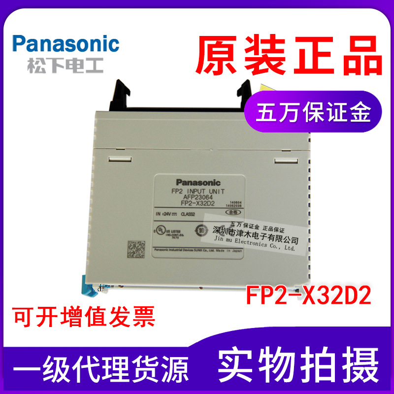 PanasonicPLCɾ̿FP2-X32D2 AFP23064ȫԭbƷ