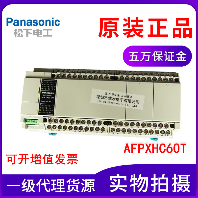 PanasonicPLCɾ̿AFPXHC60TȫԭbƷFP-XH C60T