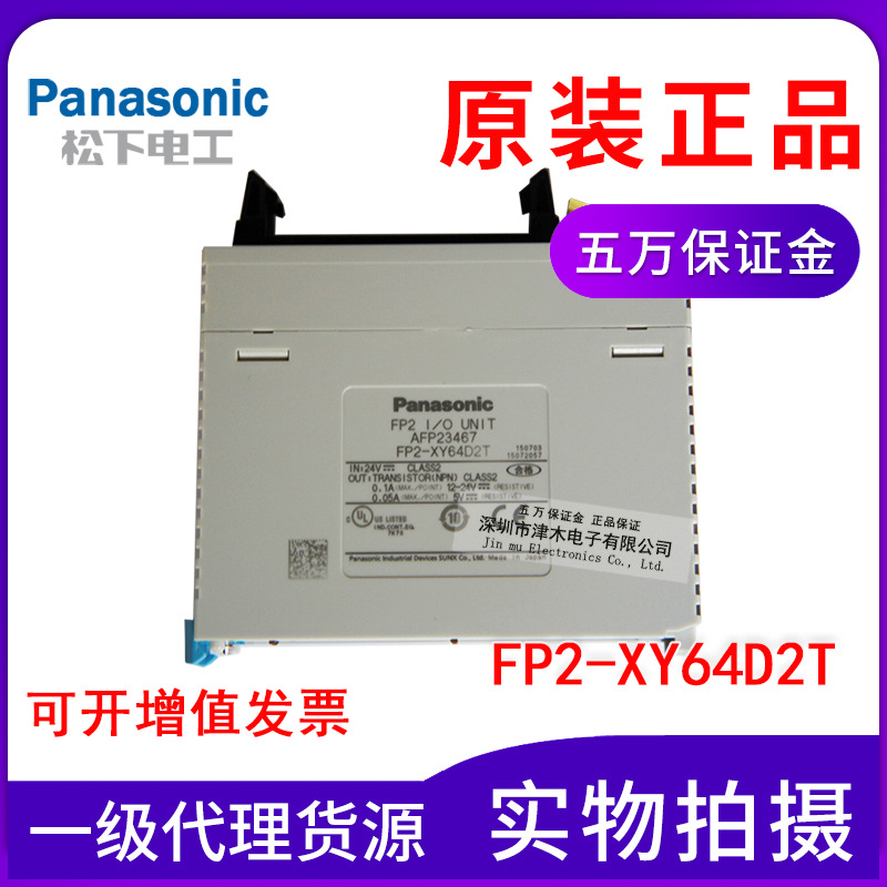 PanasonicPLCɾ̿ƆԪFP2-XY64D2T AFP23467ԭbƷ