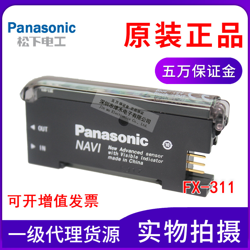 松下光纖放大器全新原裝正品NPN型FX-311已停產(chǎn)  新款FX-501-C2