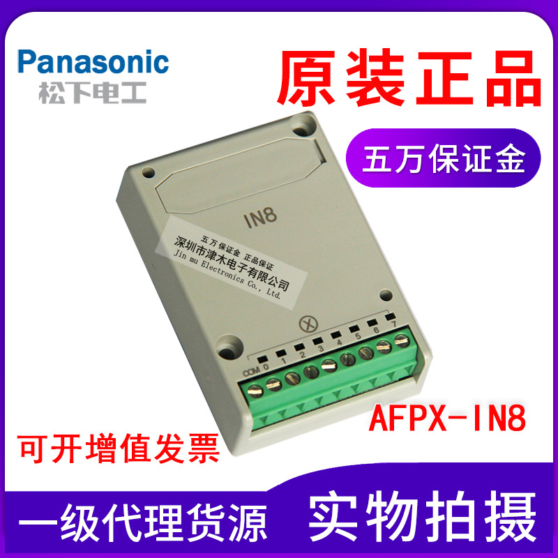 PanasonicPLCU(ku)չFP-X IN8/AFPX-IN8ȫԭbƷ