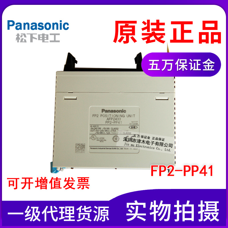 PanasonicPLCFP2-PP41λÆԪAFP2433ȫԭbƷ