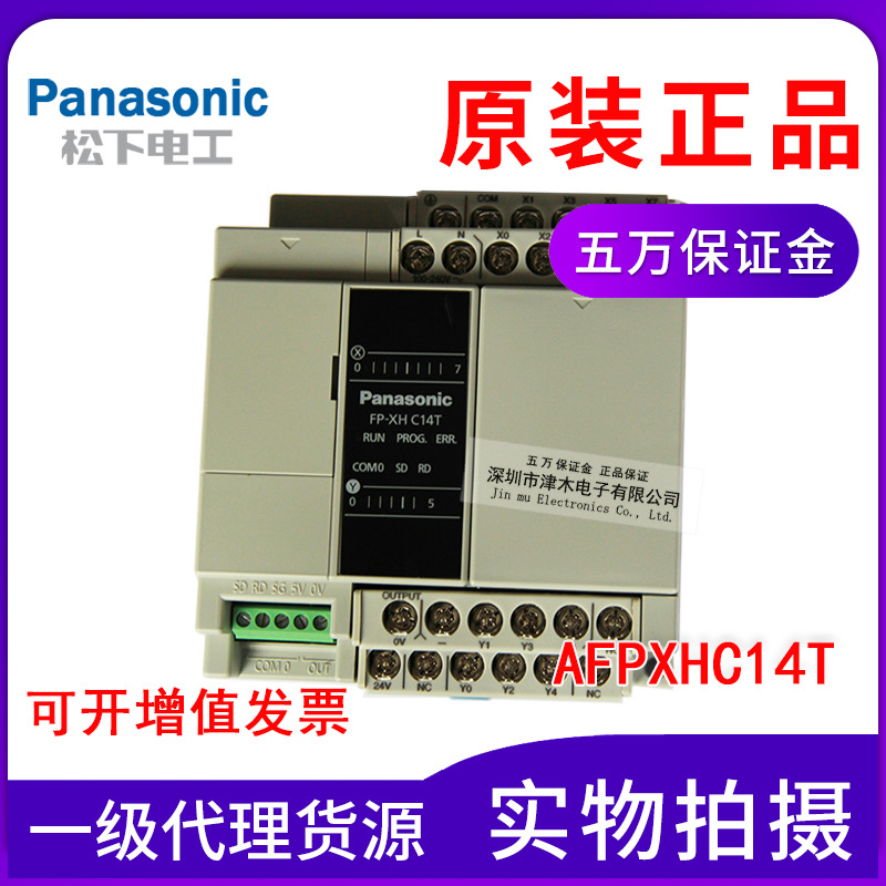 PanasonicPLCɾ̿AFPXHC14TȫԭbƷFP-XH C14T