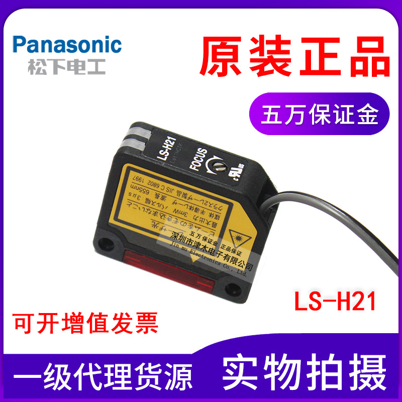 PanasoincСc(din)LS-H21U(ku)ɢ͙zy(c)^ԭbƷ