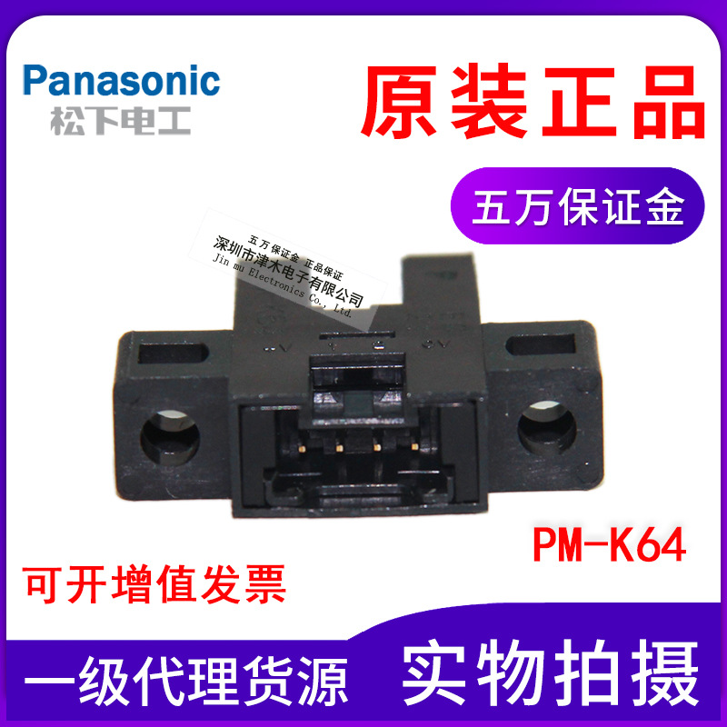 ȫԭbƷPanasonicҕU͹_P(gun)PM-K64