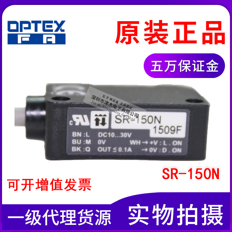 全新原裝OPTEX奧普士SR-150N光電開關(guān)30VDC傳感器反射型NPN