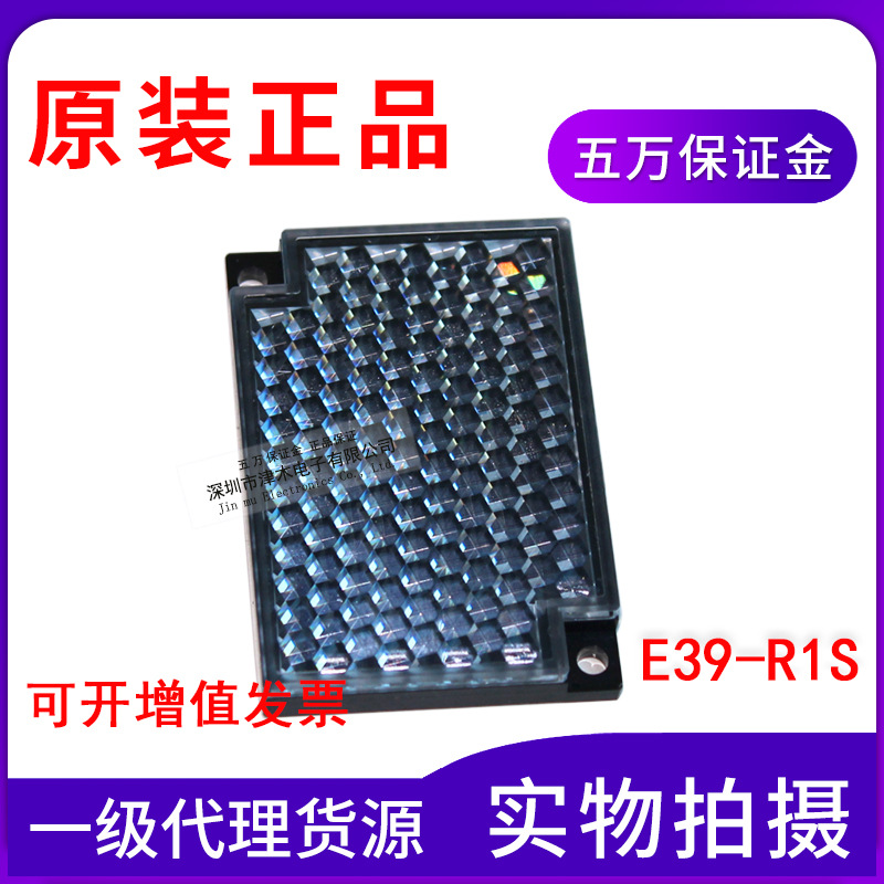 正品光電開關用反光板E39-R1S/E39-R1反射板全新原裝