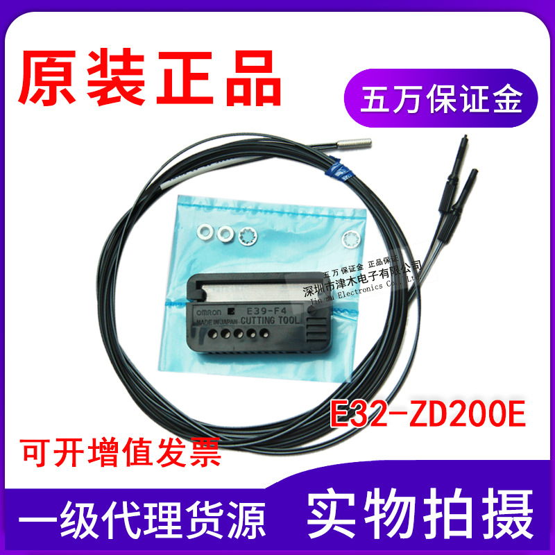 全新原裝正品光纖線探頭傳感器反射型E32-ZD200E