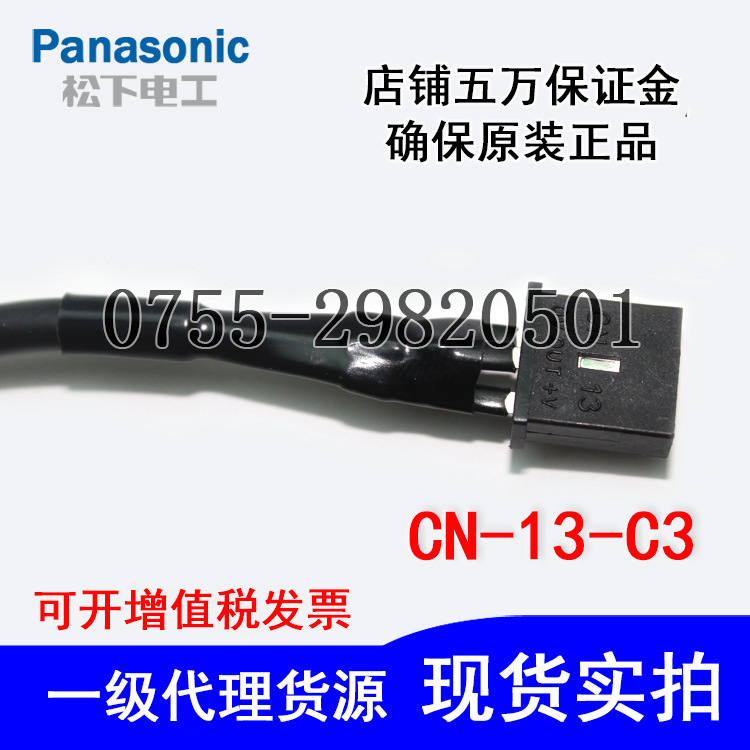 ԭbƷPanasonicҕPM2ϵй늂CN-13-C3BӾ^