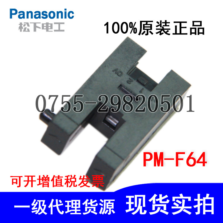 ȫԭbƷPanasonicҕU͹_P(gun)PM-F64(ni)B