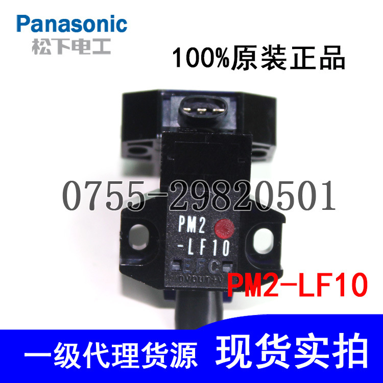 ȫԭbPanasonicҕPM2-LF10_(ki)P(gun)޶Ʒ