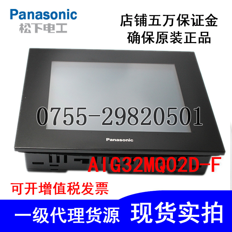 現(xiàn)貨Panasonic松下觸摸屏AIG32MQ02D-F智能操作面板GT32原包裝