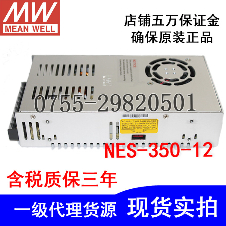 ƷԴNES-350-12/29A12V350W_P(gun)Դԭb|(zh)ꌍ