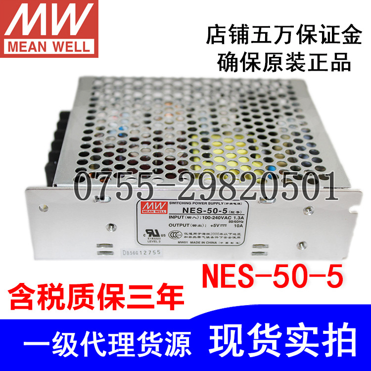 Ʒ_(ti)LED_P(gun)ԴNES-50-5/5V10A50WԭbƷ|(zh)3ꌍ(sh)