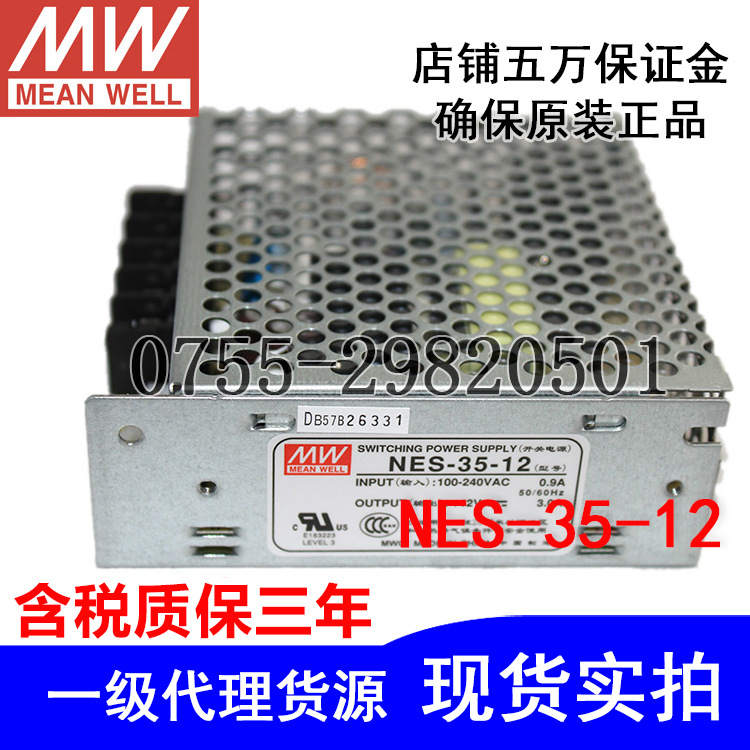 ȫԭbƷ__P(gun)ԴNES-35-12/12V3A35W|(zh)3