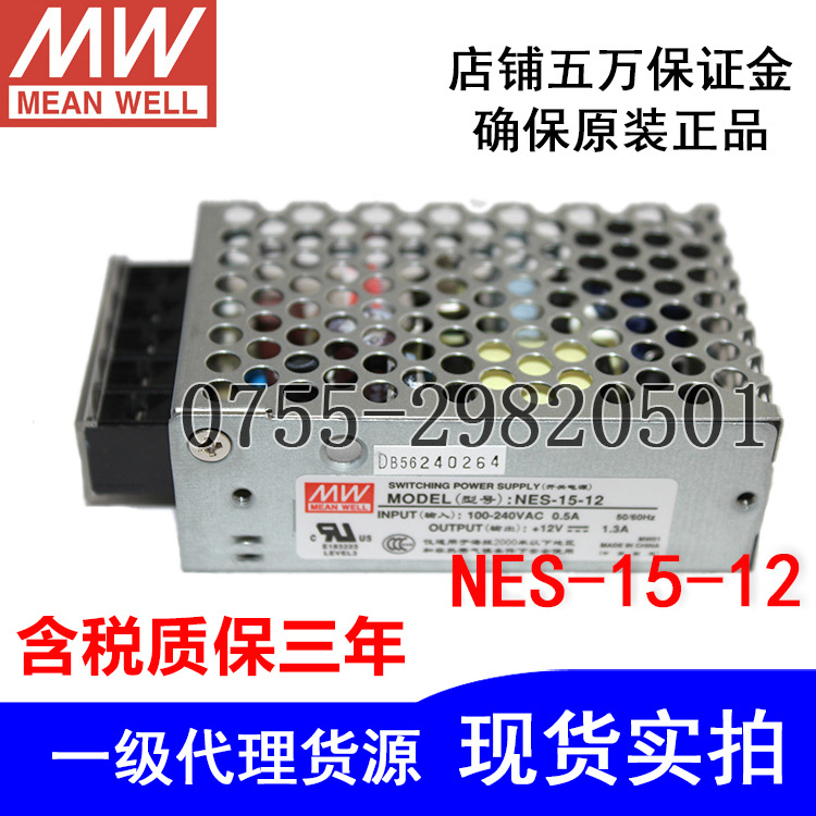 ȫԭbƷ_(ti)_P(gun)ԴNES-15-12 15W12V1.3A|(zh)3