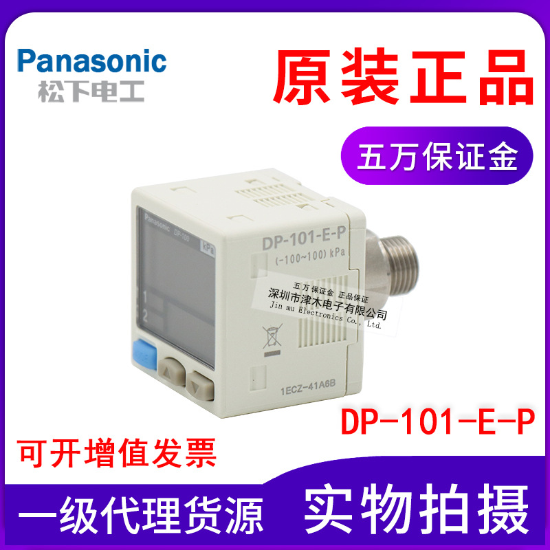 ҕPanasonic_P(gun)DP-101-E-PȫԭbƷ