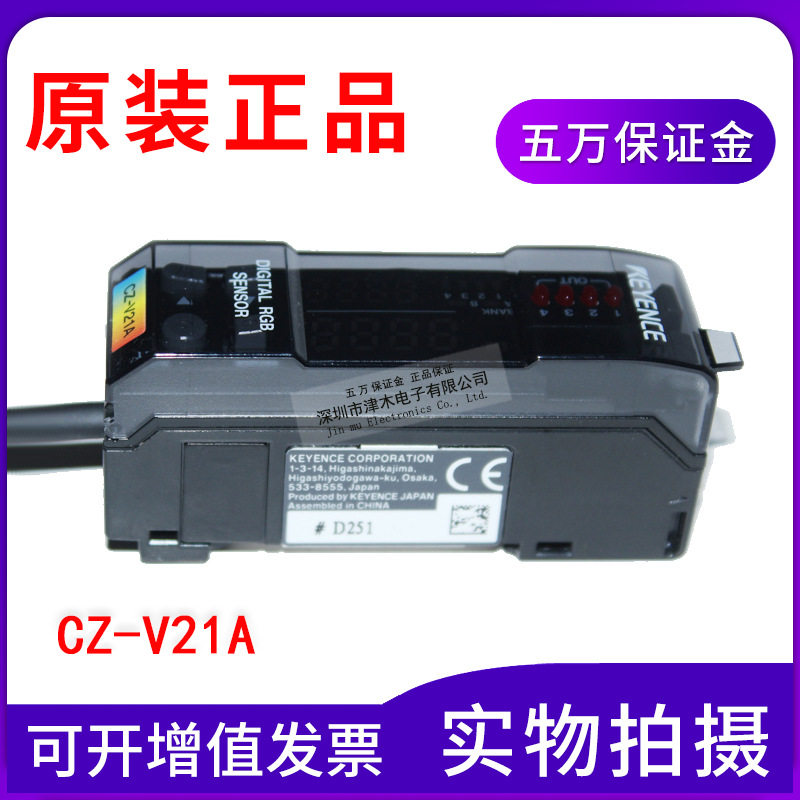 全新原裝正品顏色檢測傳感器CZ-V21A+CZ-H35S現(xiàn)貨