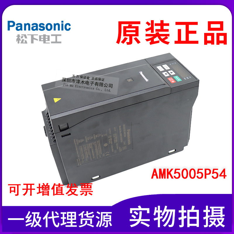 原裝正品松下變頻器 AMK5005P54 三相400V輸入 5.5KW