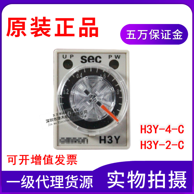 原裝正品時(shí)間繼電器H3Y-4-C H3Y-2-C DC24V/AC220V延時(shí)定時(shí)器