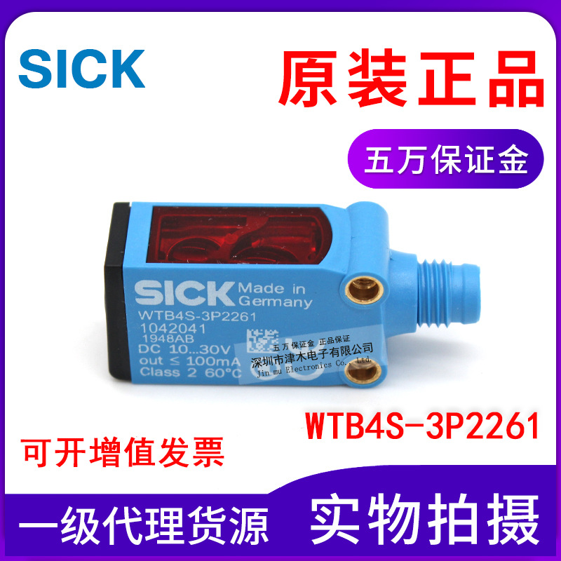 全新原裝正品WTB4S-3P2261 1042041光電傳感器 漫反射 背景抑制