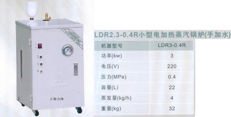 大連洗滌熨燙蒸汽發(fā)生器