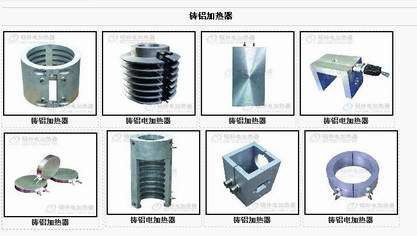 鑄鋁加熱器 大連鑄鋁加熱器 大連加熱器