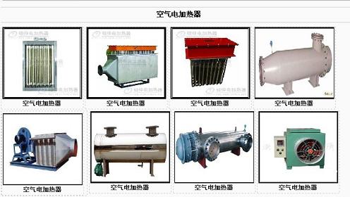 空氣電加熱器 大連干燒加熱器 大連干燒加熱管