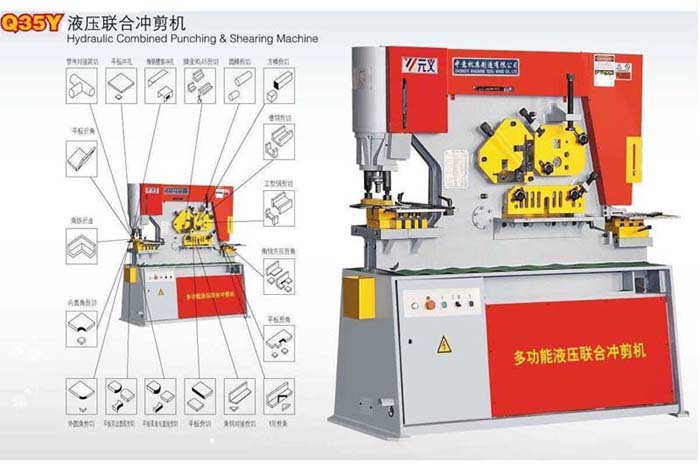 專業(yè)生產(chǎn)銷售多功能液壓聯(lián)合沖剪機(jī)