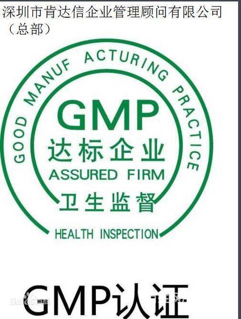 GMP藥品認證GMPC化妝品醫(yī)療器械GMP認證申請