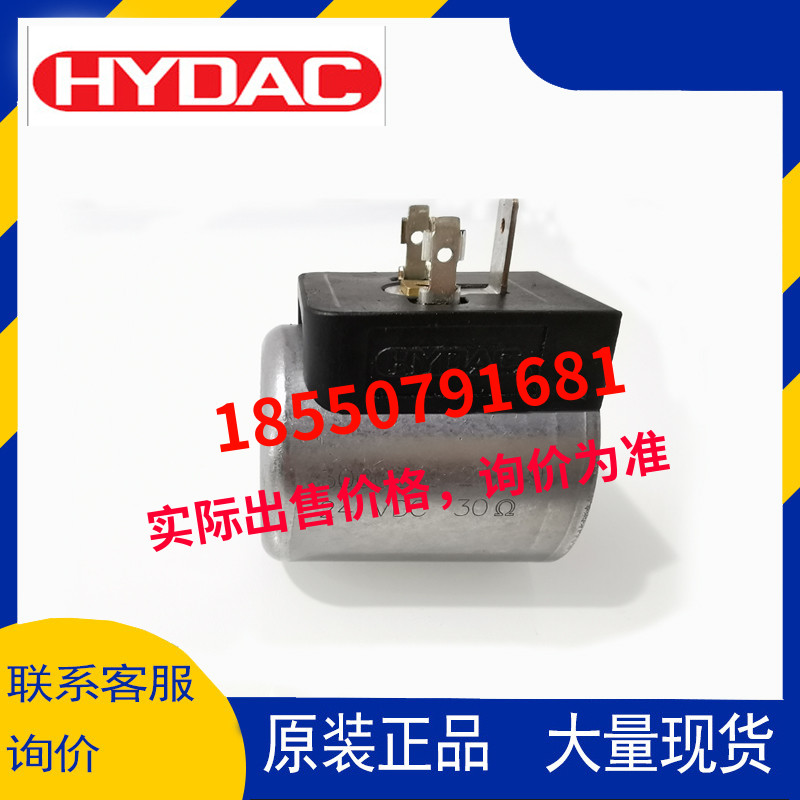 HYDAC賀德克 電磁閥線圈3000249 24VDC 30Ω  現(xiàn)貨