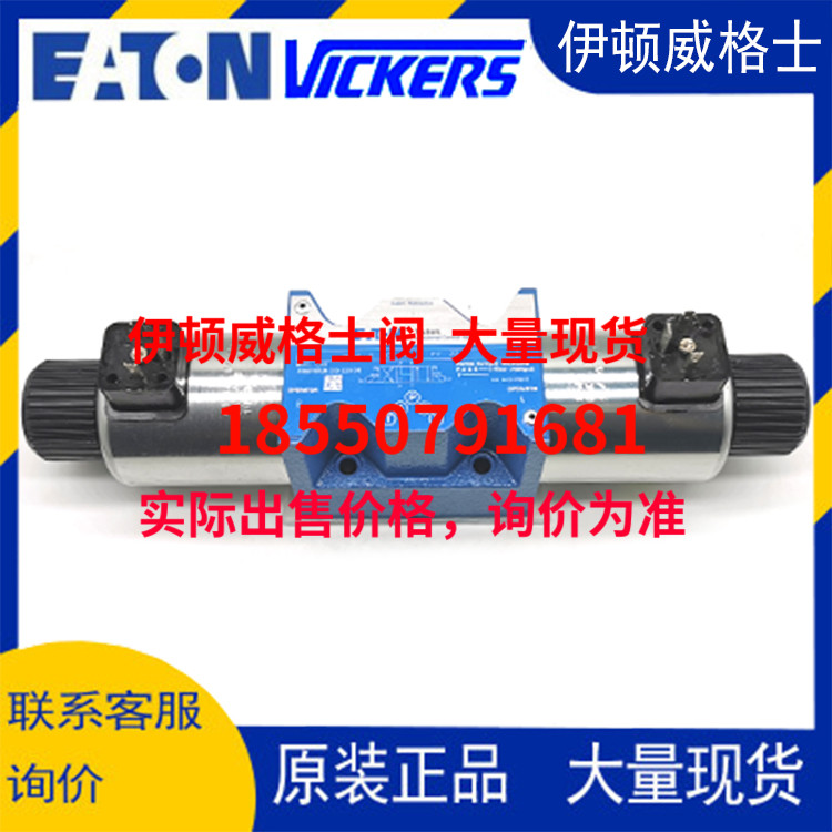 威格士VICKERS電磁閥DG4V-5-8CJ-VM-U-H6-20 DG4V58CJVMUH620