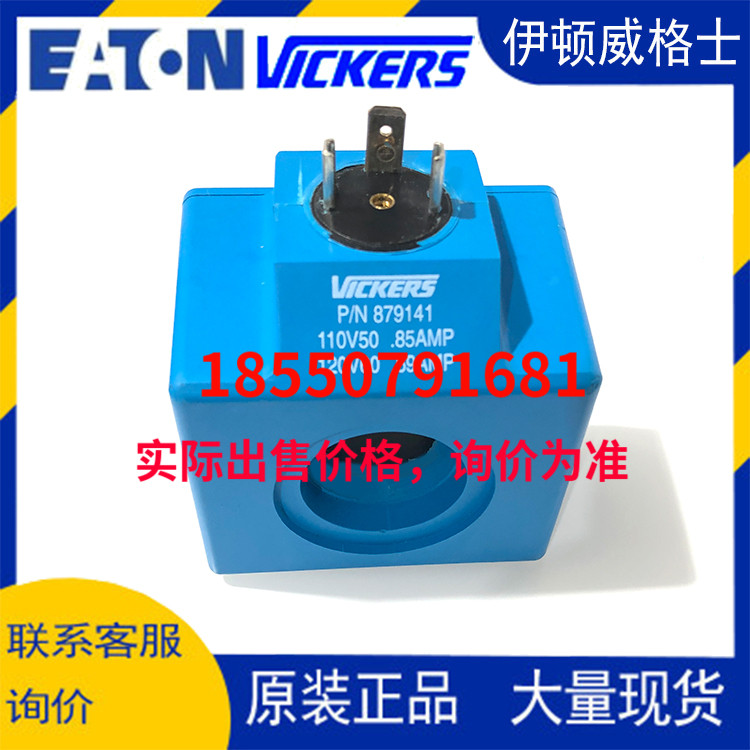 伊頓vickers威格士879141 879143 110V 50.85AMP 120V 60.69