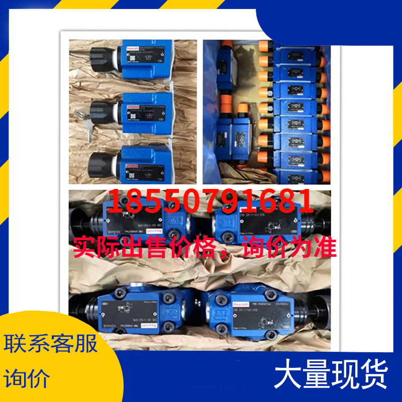 R901454065單向閥S15A05-1X/450J3 老款S15A1.0 R900420537