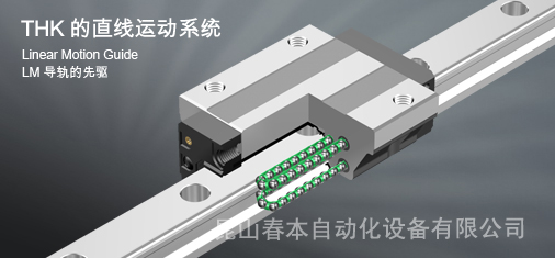 THK直線導(dǎo)軌SSR15XWY、SSR15XWMY、SSR20XW